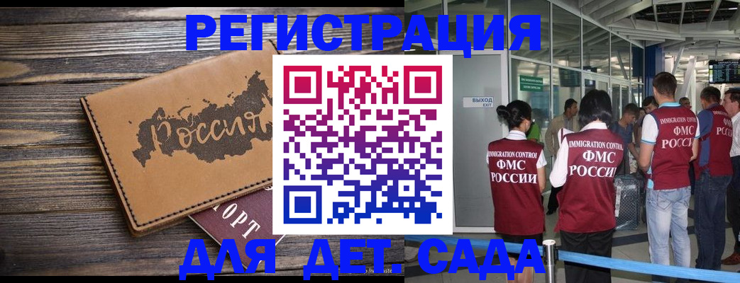 временная регистрация в Партизанске