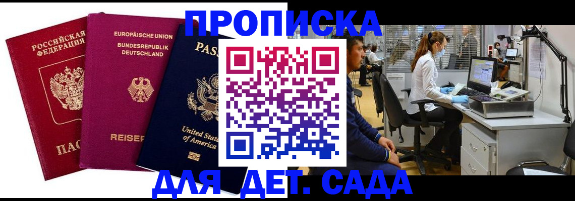 пропишу в квартире в Партизанске